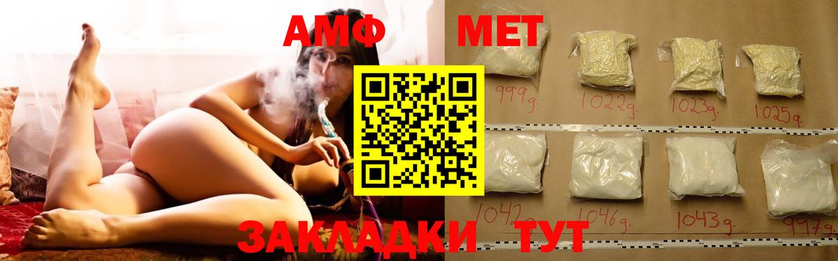 Amphetamine Розовый Среднеуральск
