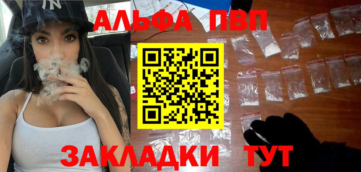 A PVP мука  A-PVP Crystall  Среднеуральск  как найти закладки  Вход с VPN 