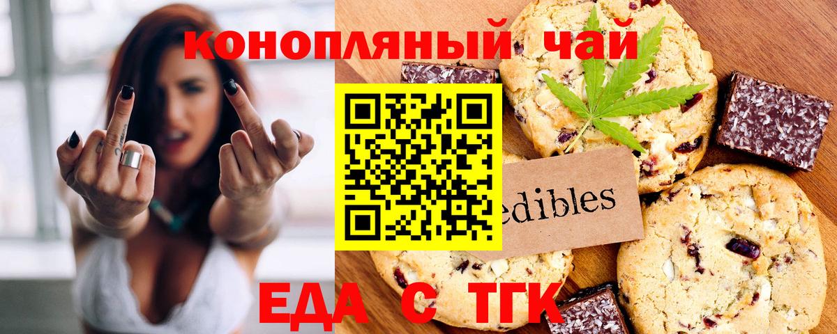 Canna-Cookies марихуана  Вход с VPN  Среднеуральск 
