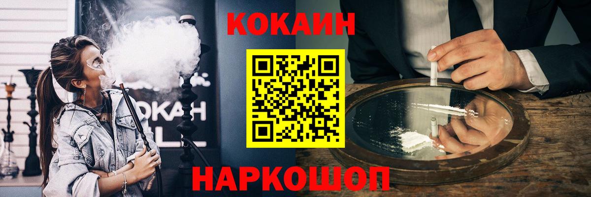 КОКАИН Эквадор  Кокаин  КОКАИН Fish Scale  Среднеуральск  Вход с VPN 