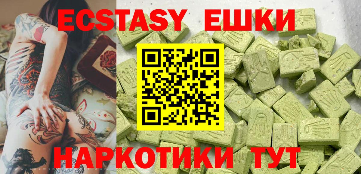 Экстази Philipp Plein Среднеуральск