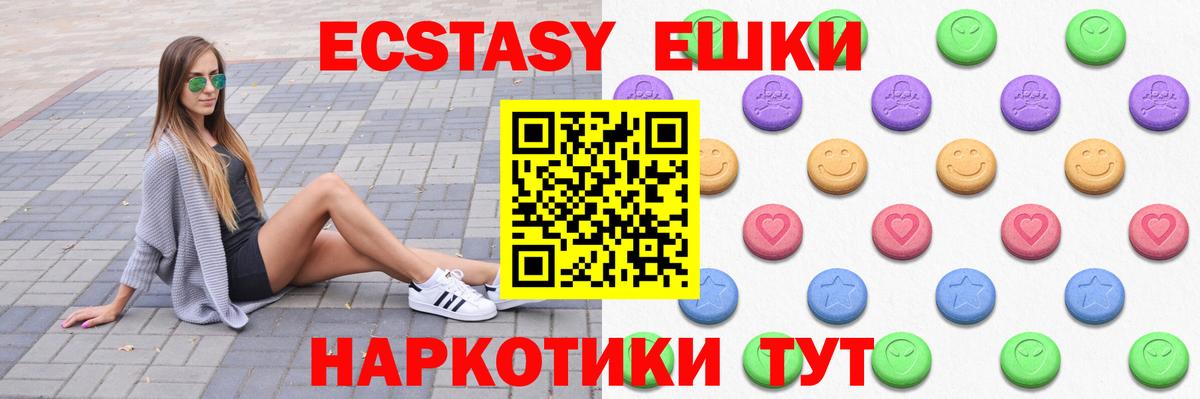 Среднеуральск  ЭКСТАЗИ таблы  Экстази MDMA  Вход с VPN 
