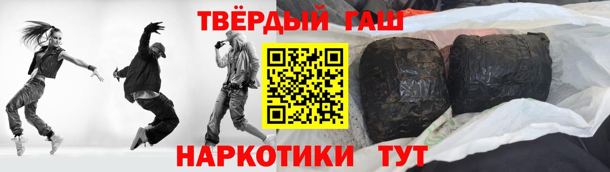 ГАШ 40% ТГК  ГАШИШ Ice-O-Lator  Среднеуральск  Вход с VPN 