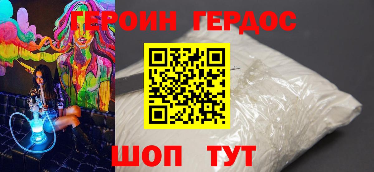 ГЕРОИН Heroin  Героин  Среднеуральск  Вход с VPN 