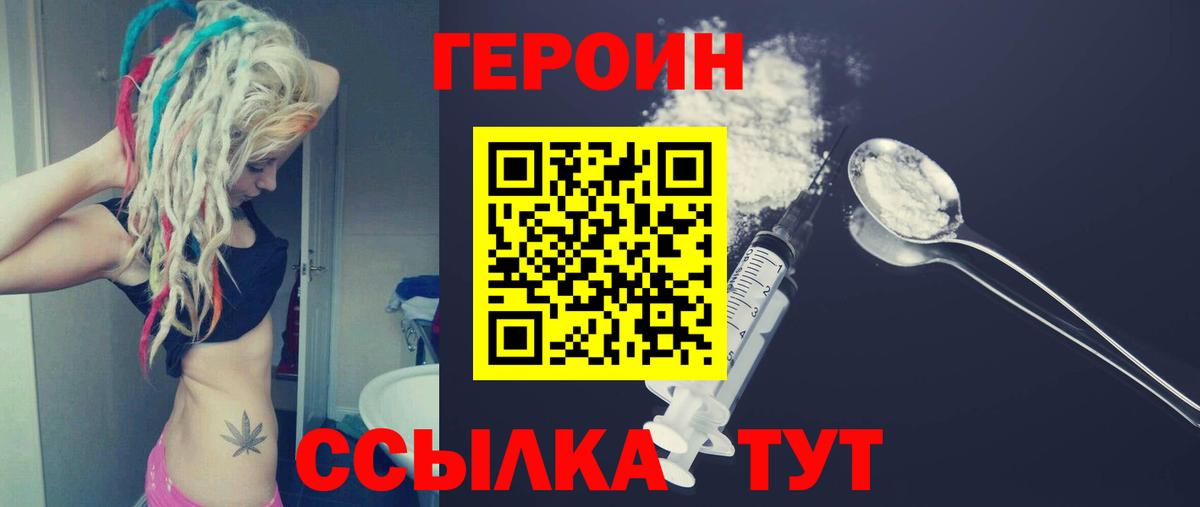 ГЕРОИН белый Среднеуральск