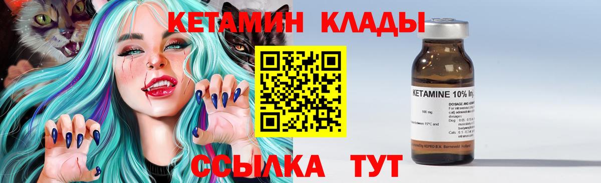 Кетамин ketamine  shop наркотические препараты  Кетамин VHQ  Среднеуральск  Вход с VPN 