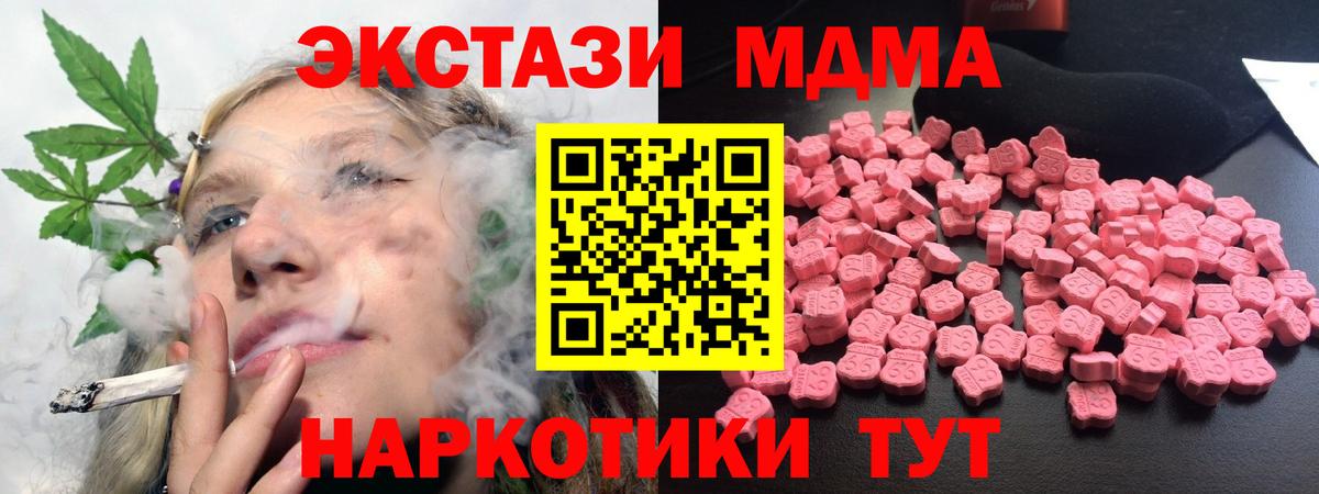 MDMA crystal  Вход с VPN  МДМА  Среднеуральск  MDMA crystal 