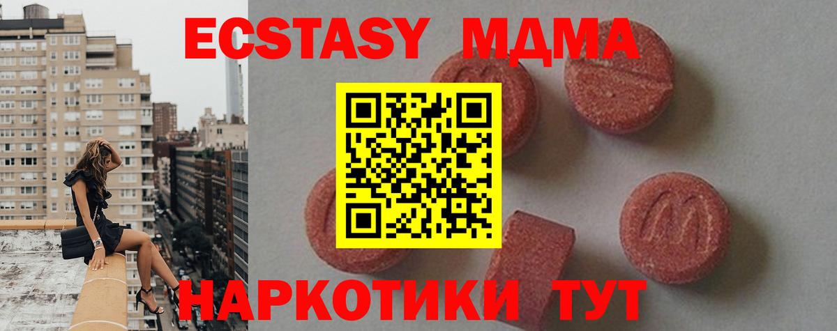 MDMA молли Среднеуральск