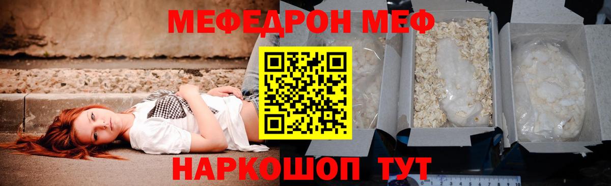 Мефедрон мука  МЯУ-МЯУ  Среднеуральск  МЯУ-МЯУ mephedrone  купить   Вход с VPN 