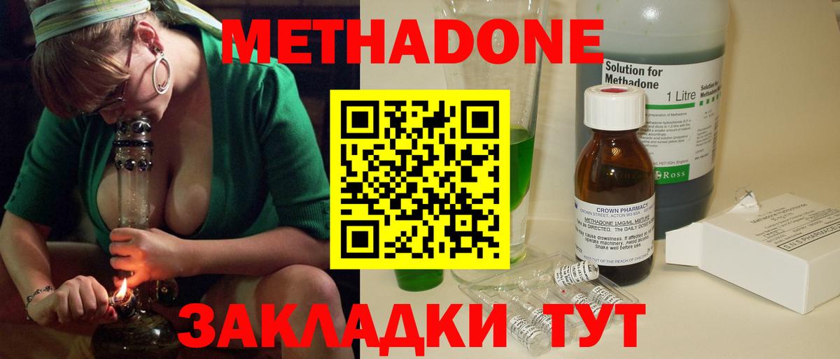 Среднеуральск  МЕТАДОН кристалл  Метадон белоснежный  Вход с VPN 