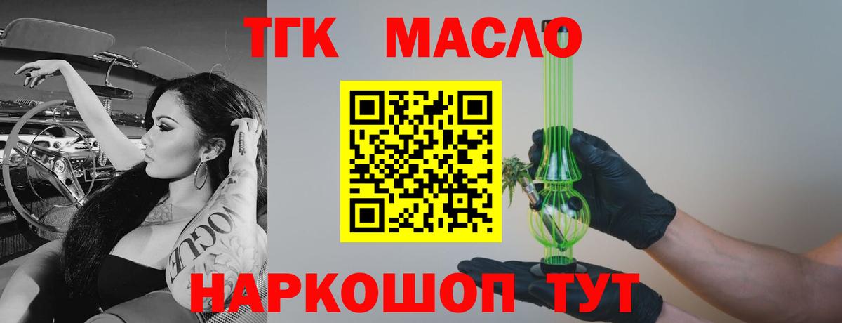 ТГК концентрат  Вход с VPN  цена   Дистиллят ТГК THC oil  Среднеуральск 